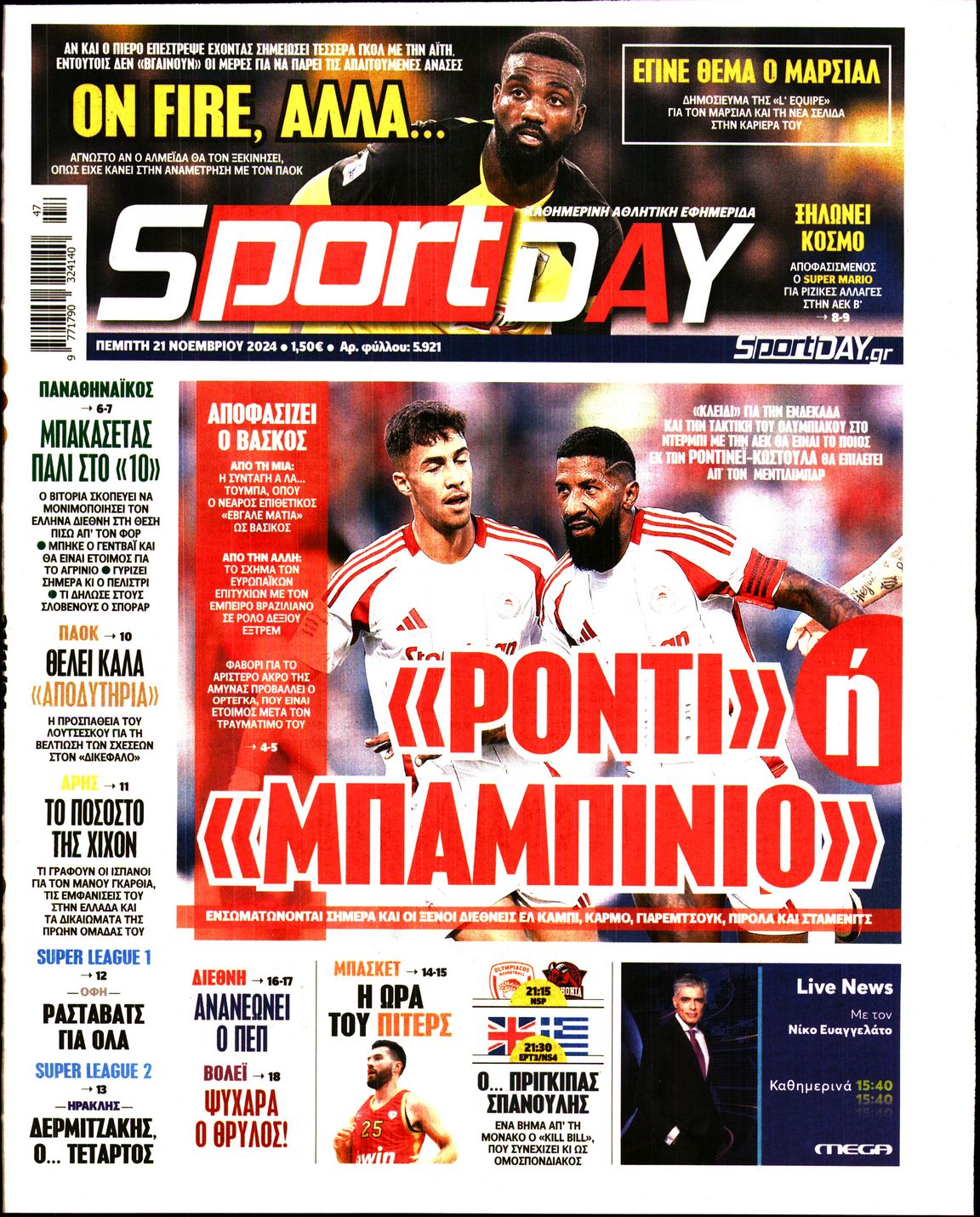 Εξώφυλλο - sportday-20241121