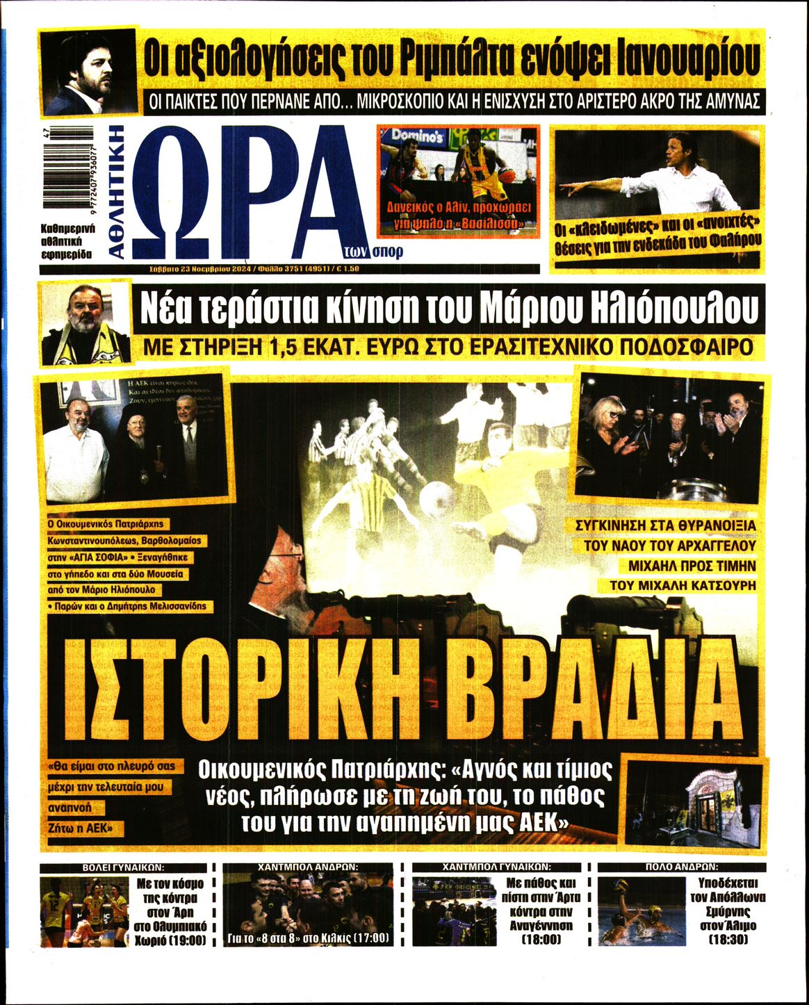 Εξώφυλλο - ora-ton-spor-20241123