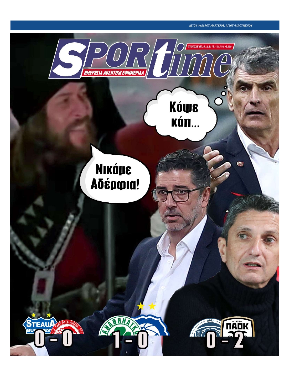 Εξώφυλλο - sportime-20241129