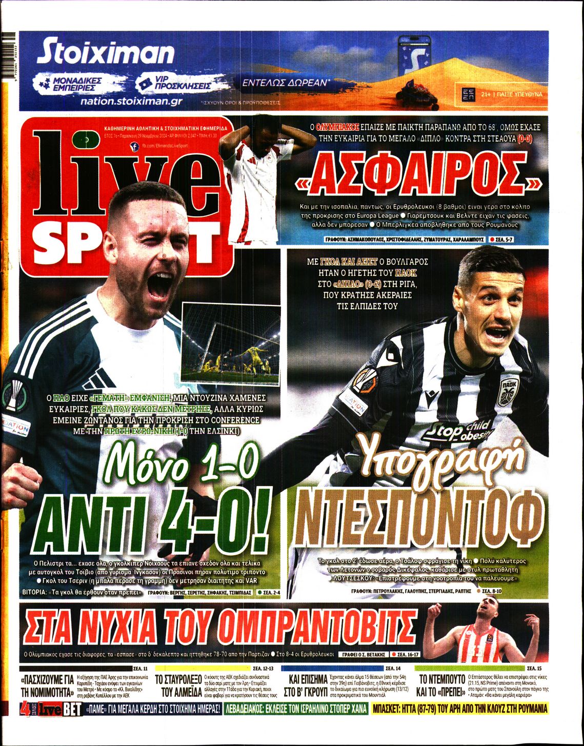 Εξώφυλλο - live-sport-20241129