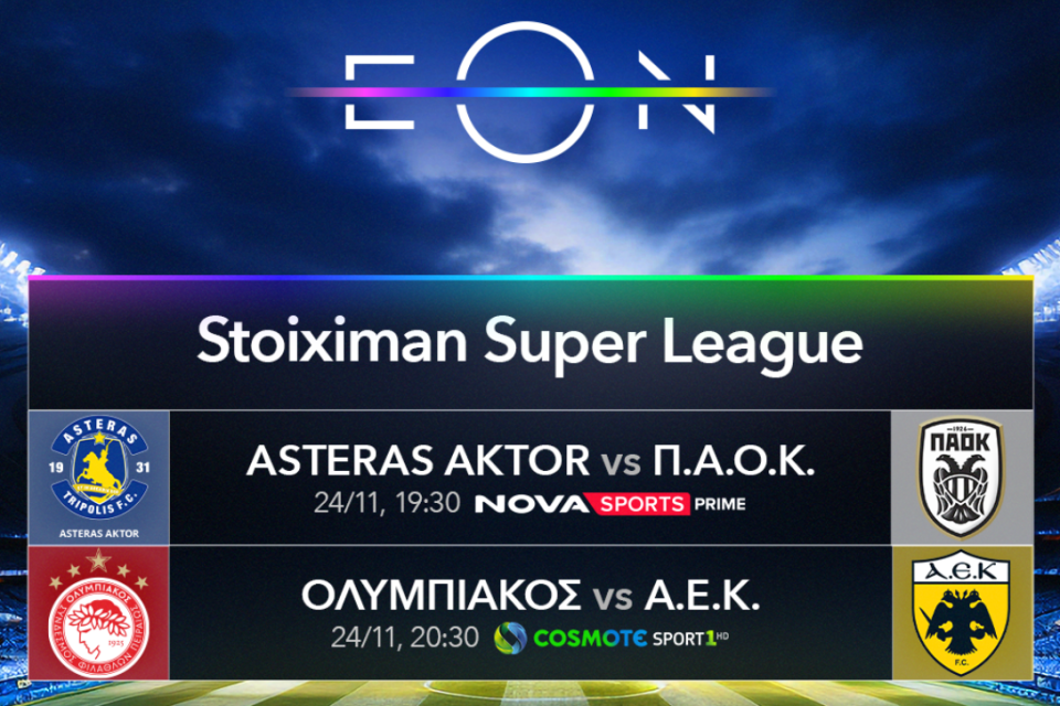 asteras aktor paok olympiakos aek