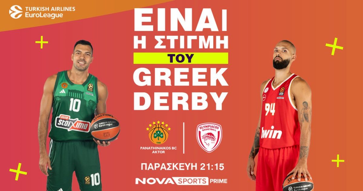 einai i stigmi tou greek derby