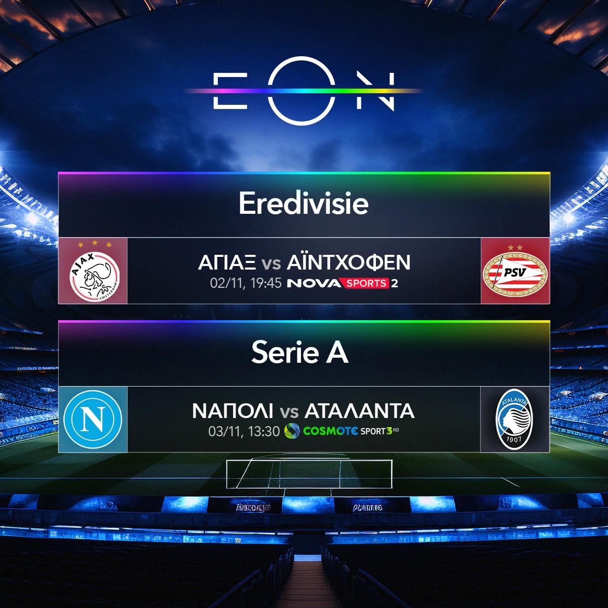 eredivisie serie a