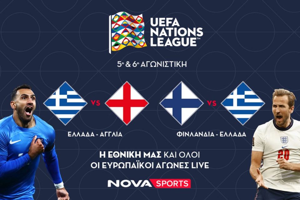 nations league deltio 3