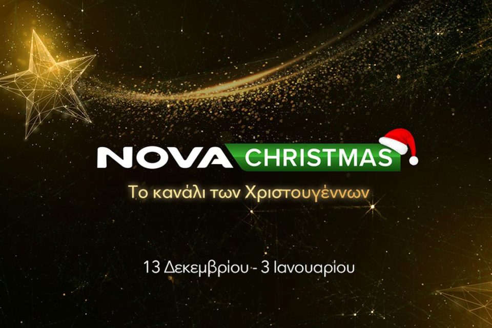 novachristmas 2024