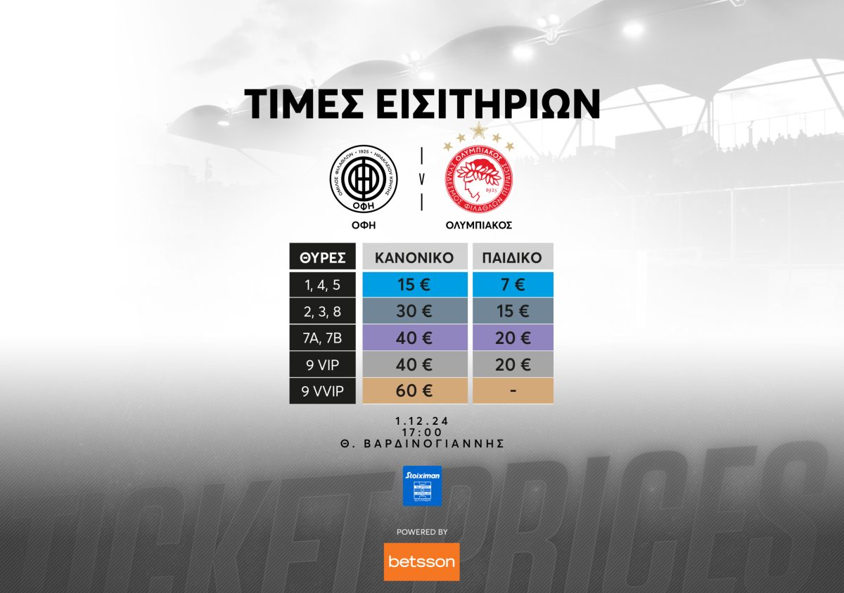 ofi ticket prices vs olympiacos 2024 3417x2400 1 scaled