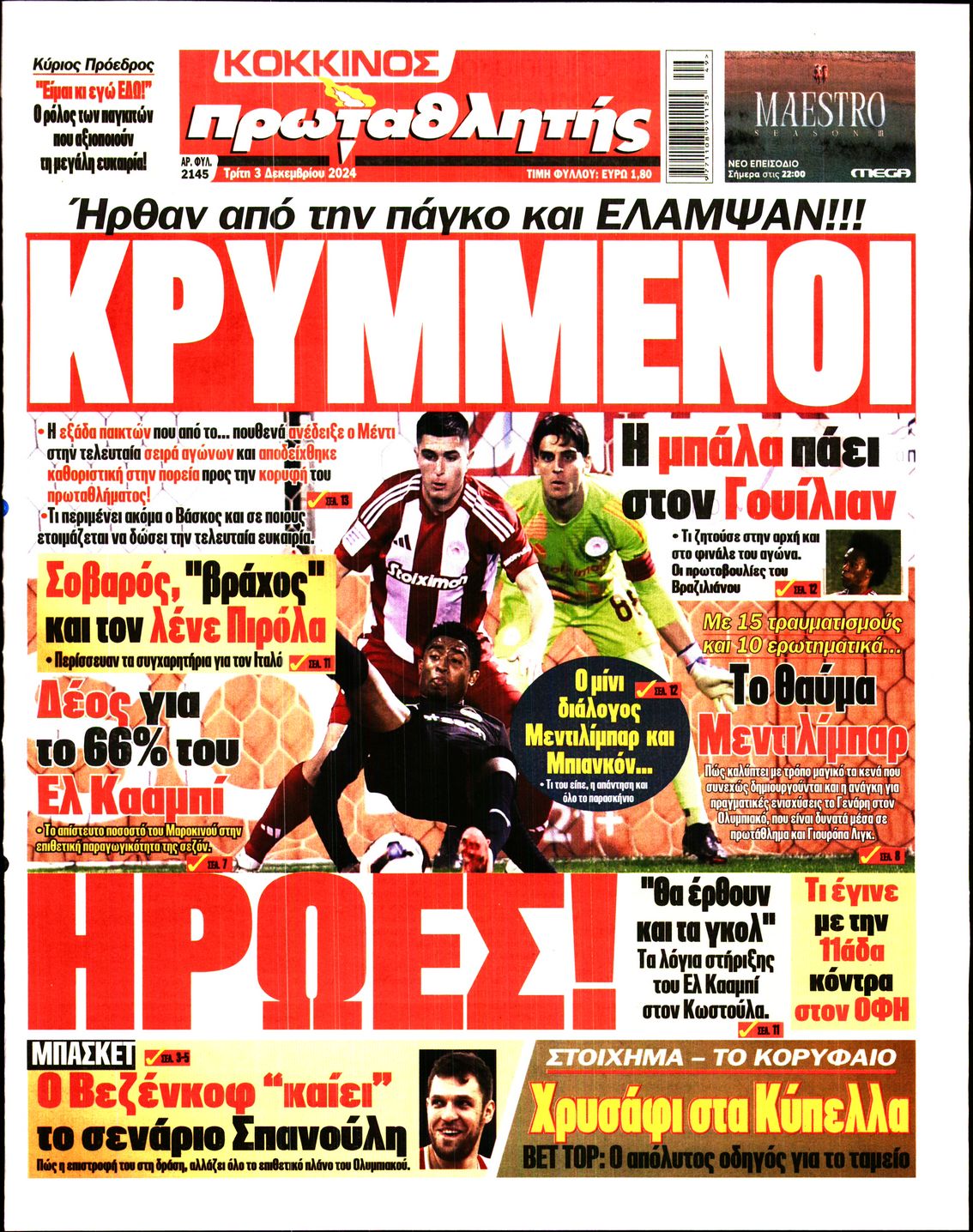 Εξώφυλλο - protathlitis-20241203