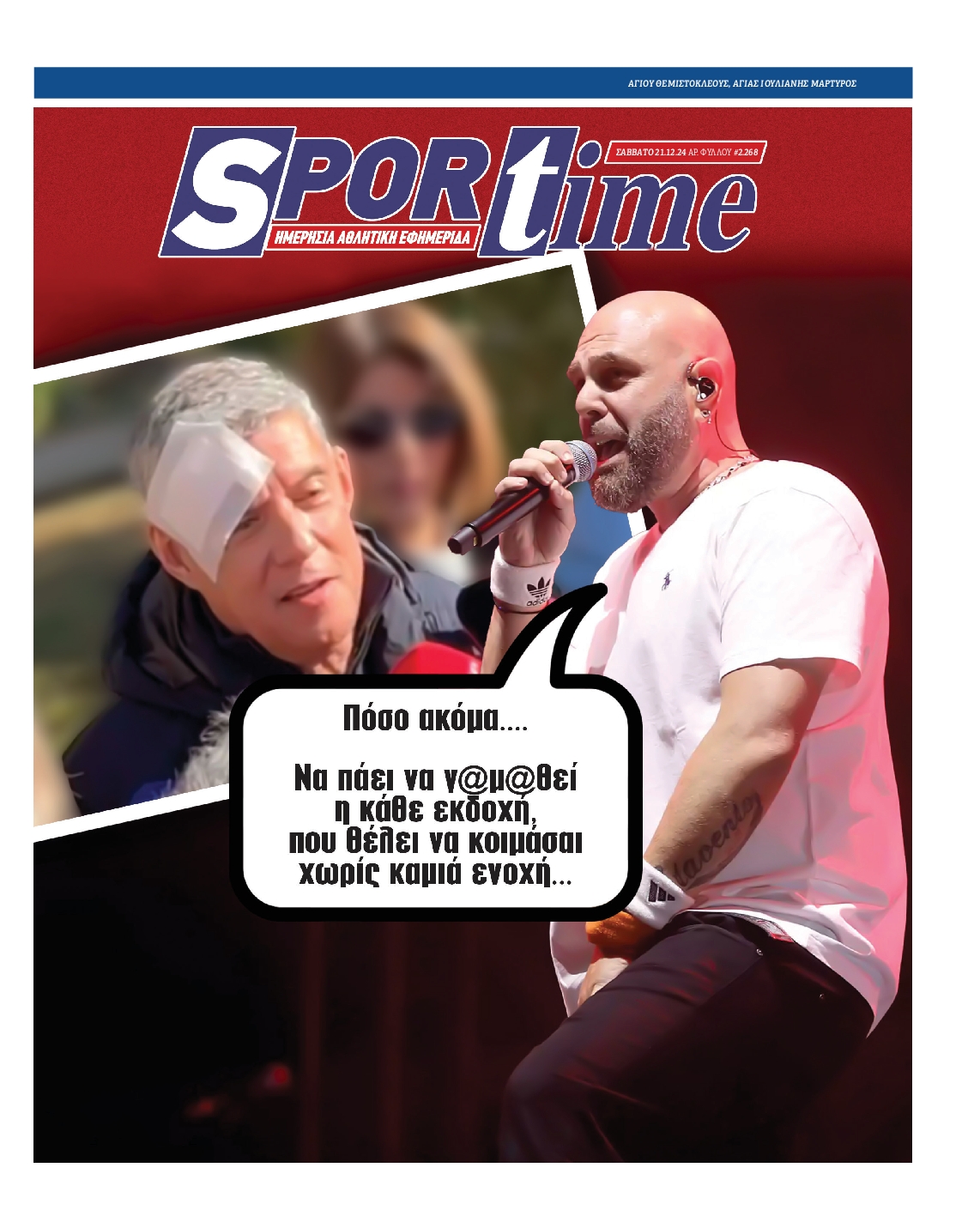 Εξώφυλλο - sportime-20241221