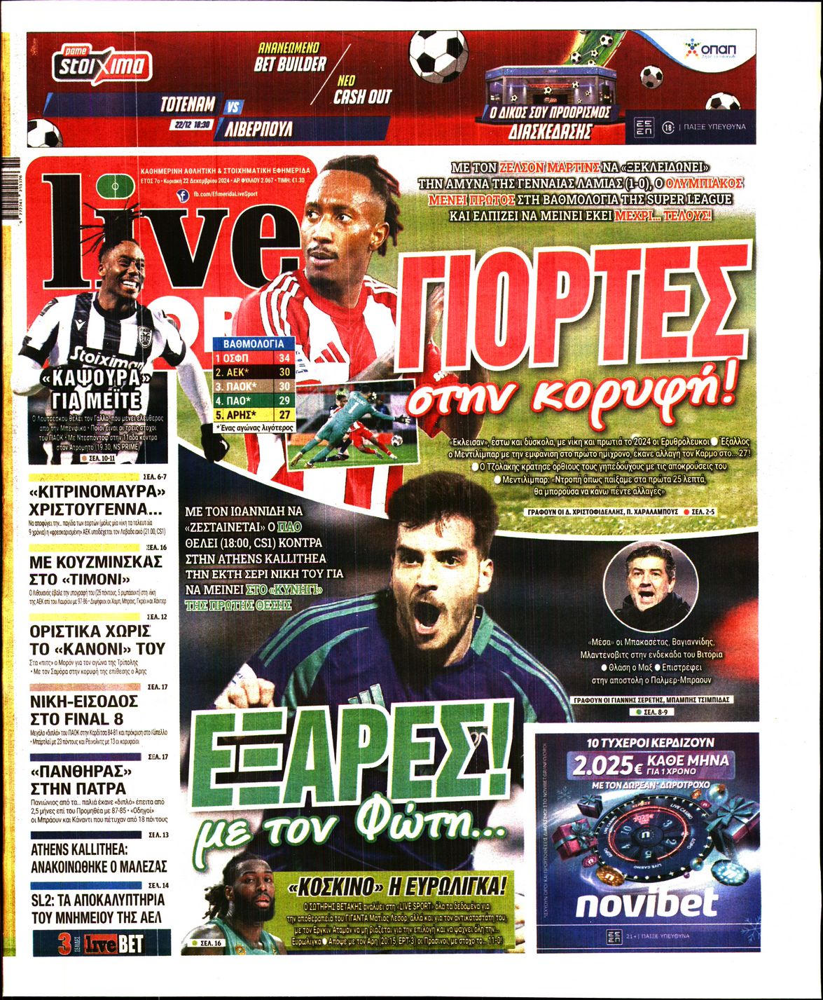 Εξώφυλλο - live-sport-kyriakis-20241222