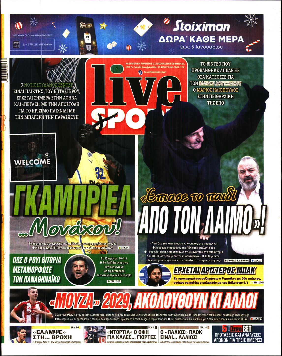 Εξώφυλλο - live-sport-20241224