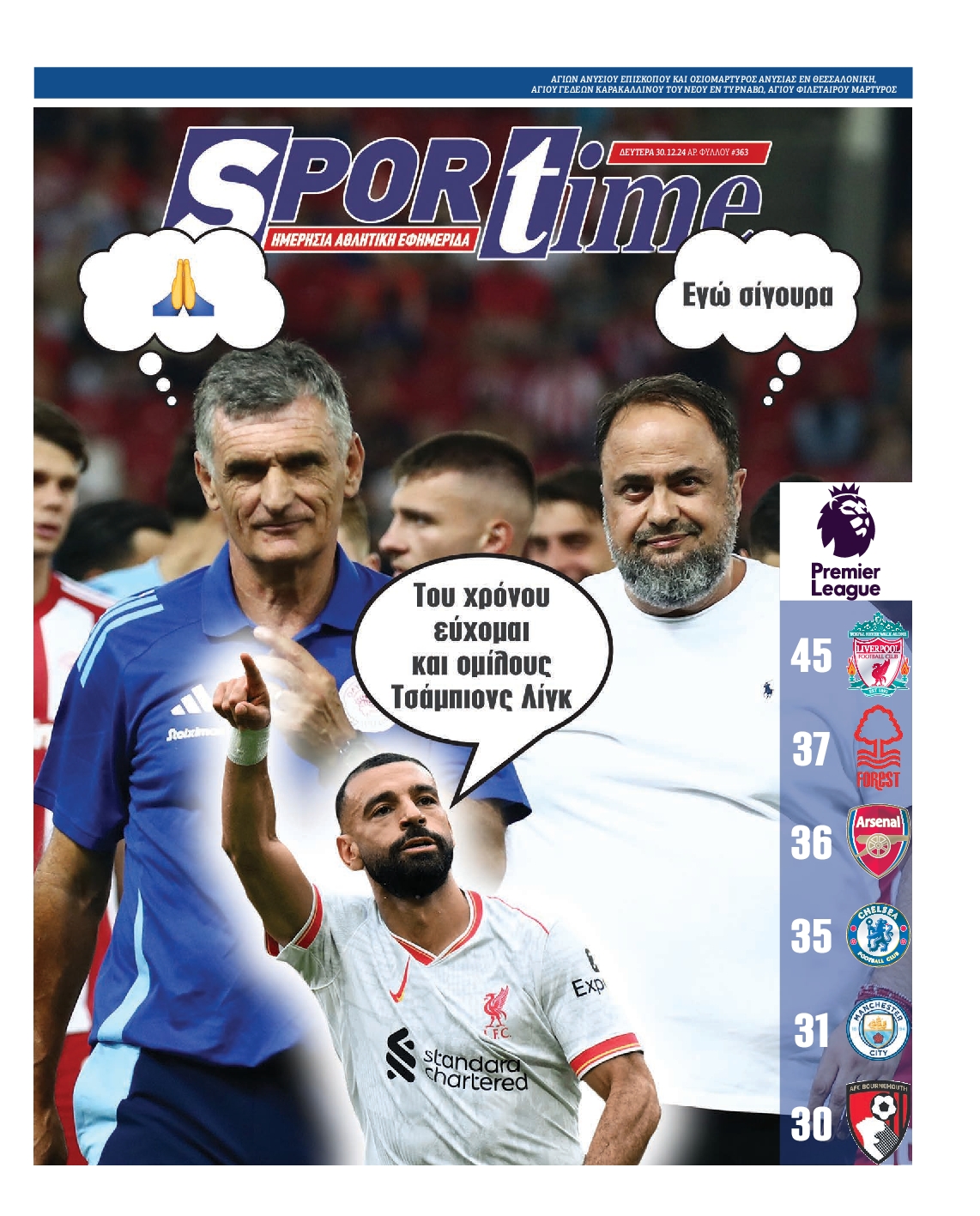 Εξώφυλλο - sportime-20241230