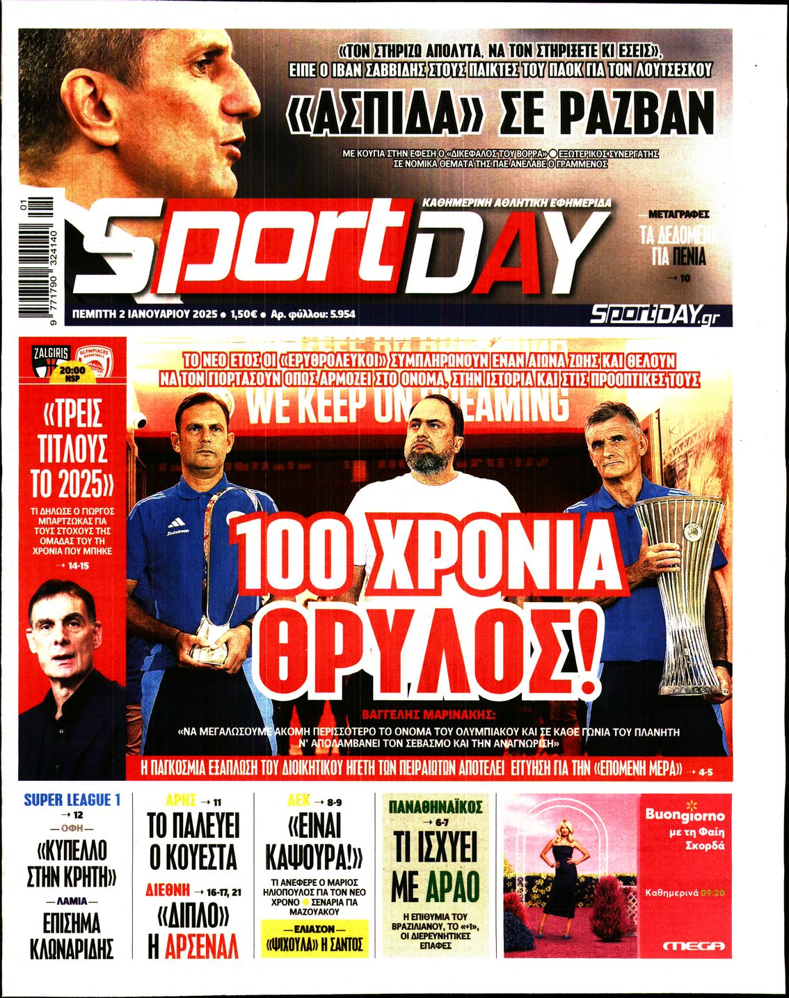 Εξώφυλλο - sportday-20250102