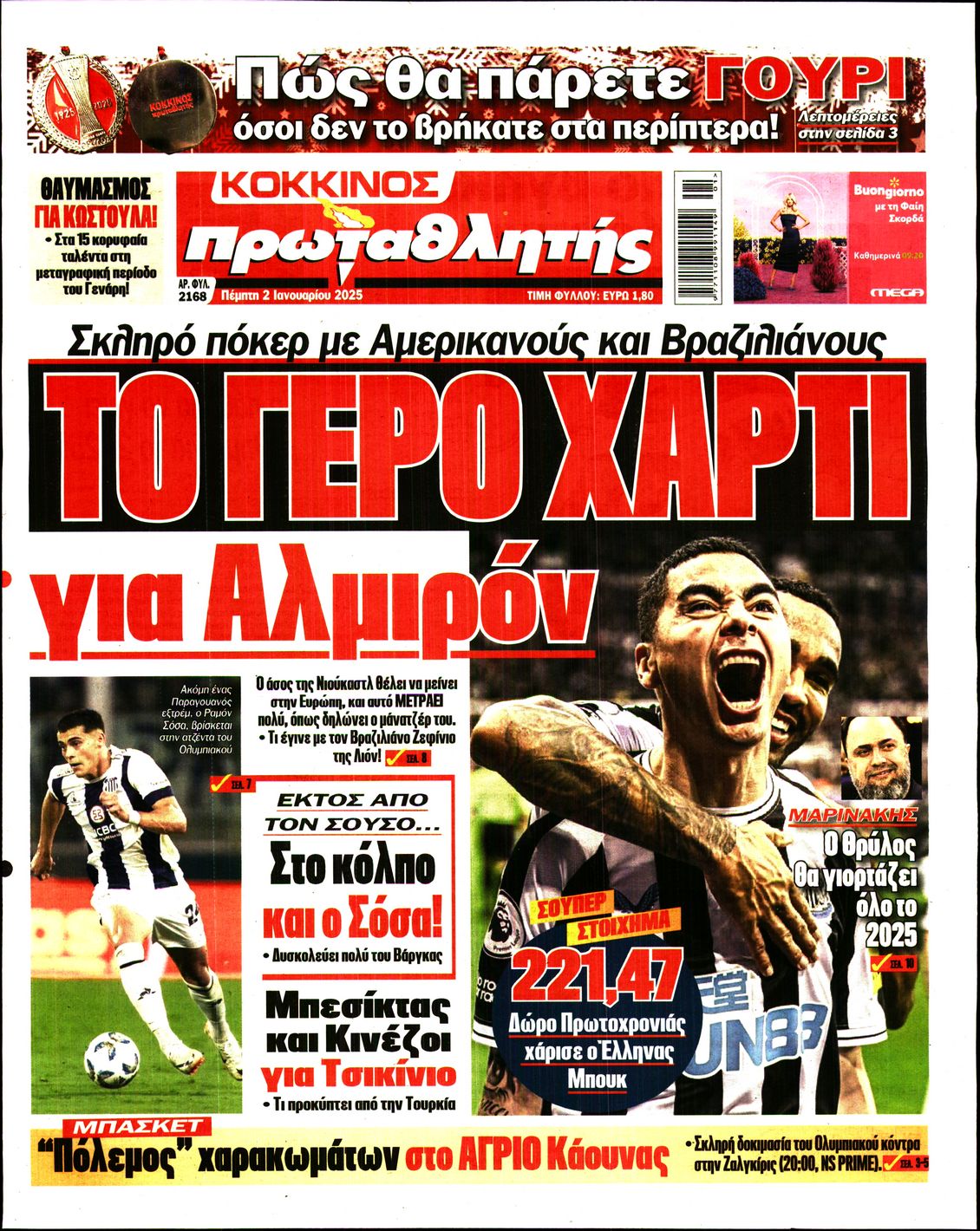 Εξώφυλλο - protathlitis-20250102