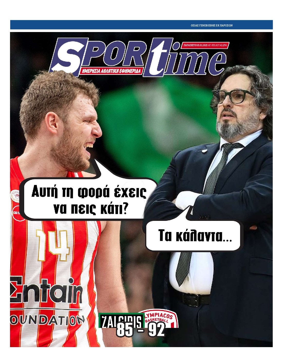 Εξώφυλλο - sportime-20250103