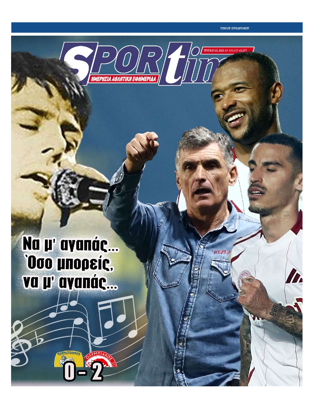 Εξώφυλλο - sportime-20250107