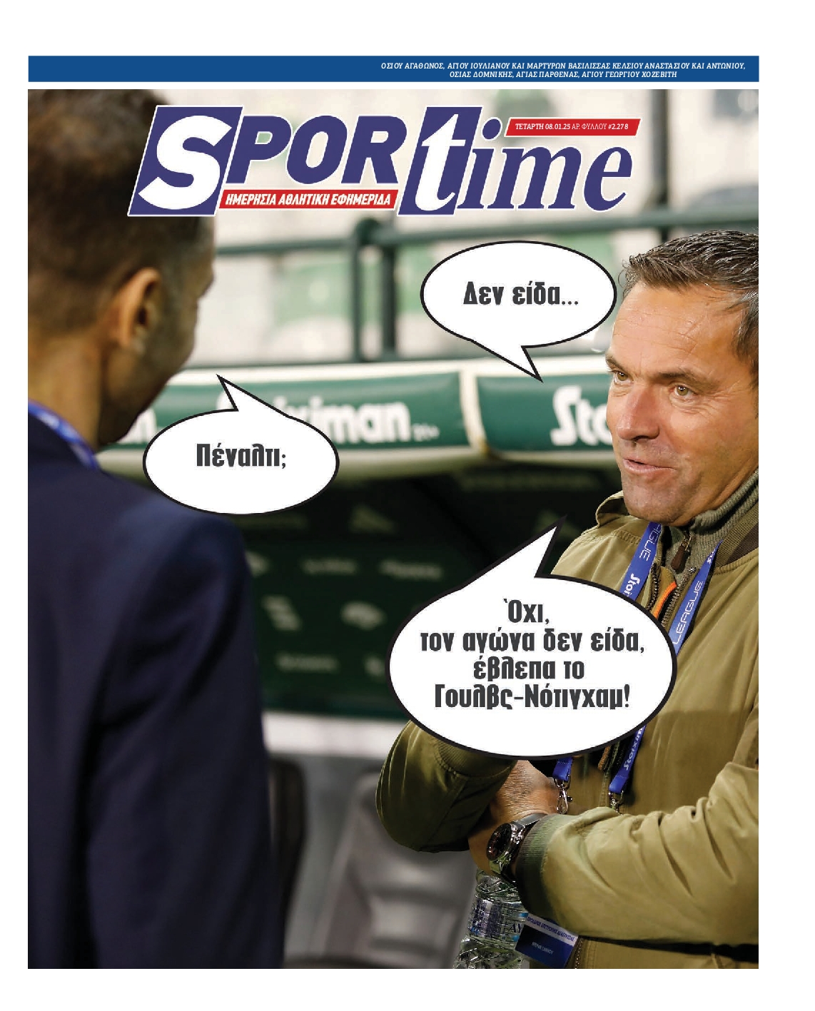 Εξώφυλλο - sportime-20250108