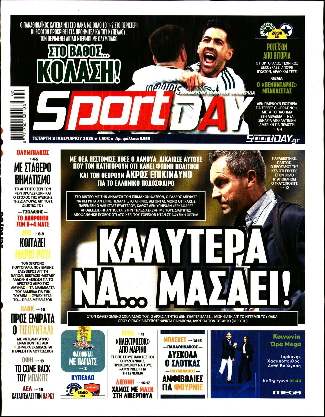 Εξώφυλλο - sportday-20250108