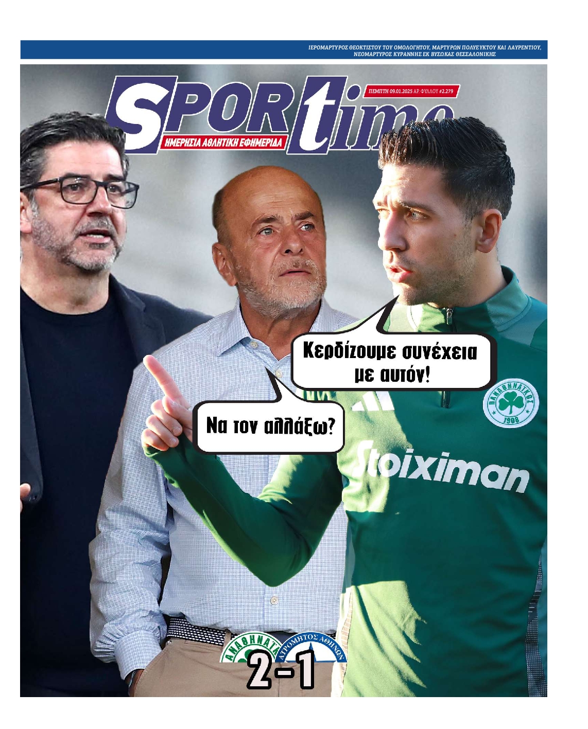 Εξώφυλλο - sportime-20250109