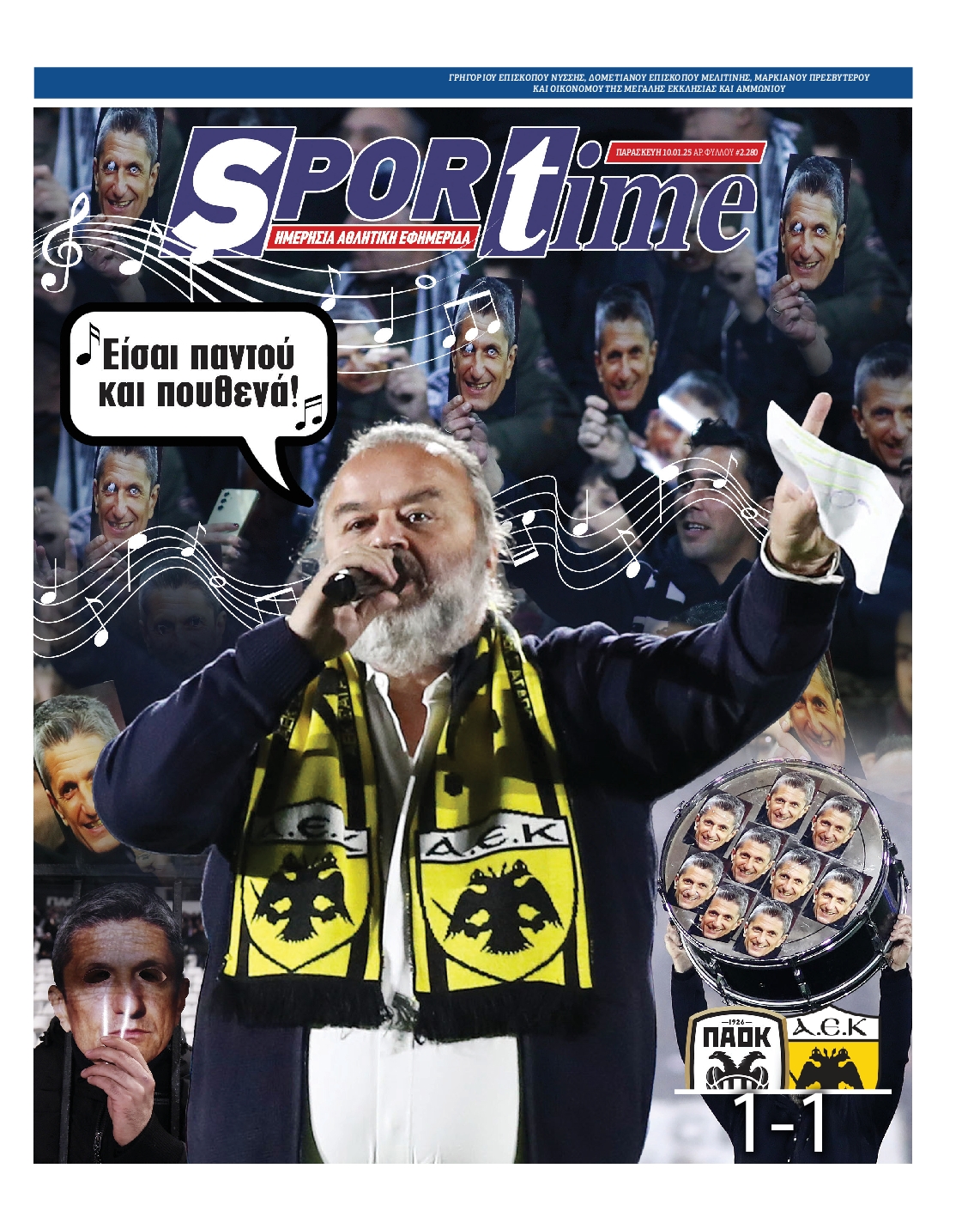 Εξώφυλλο - sportime-20250110