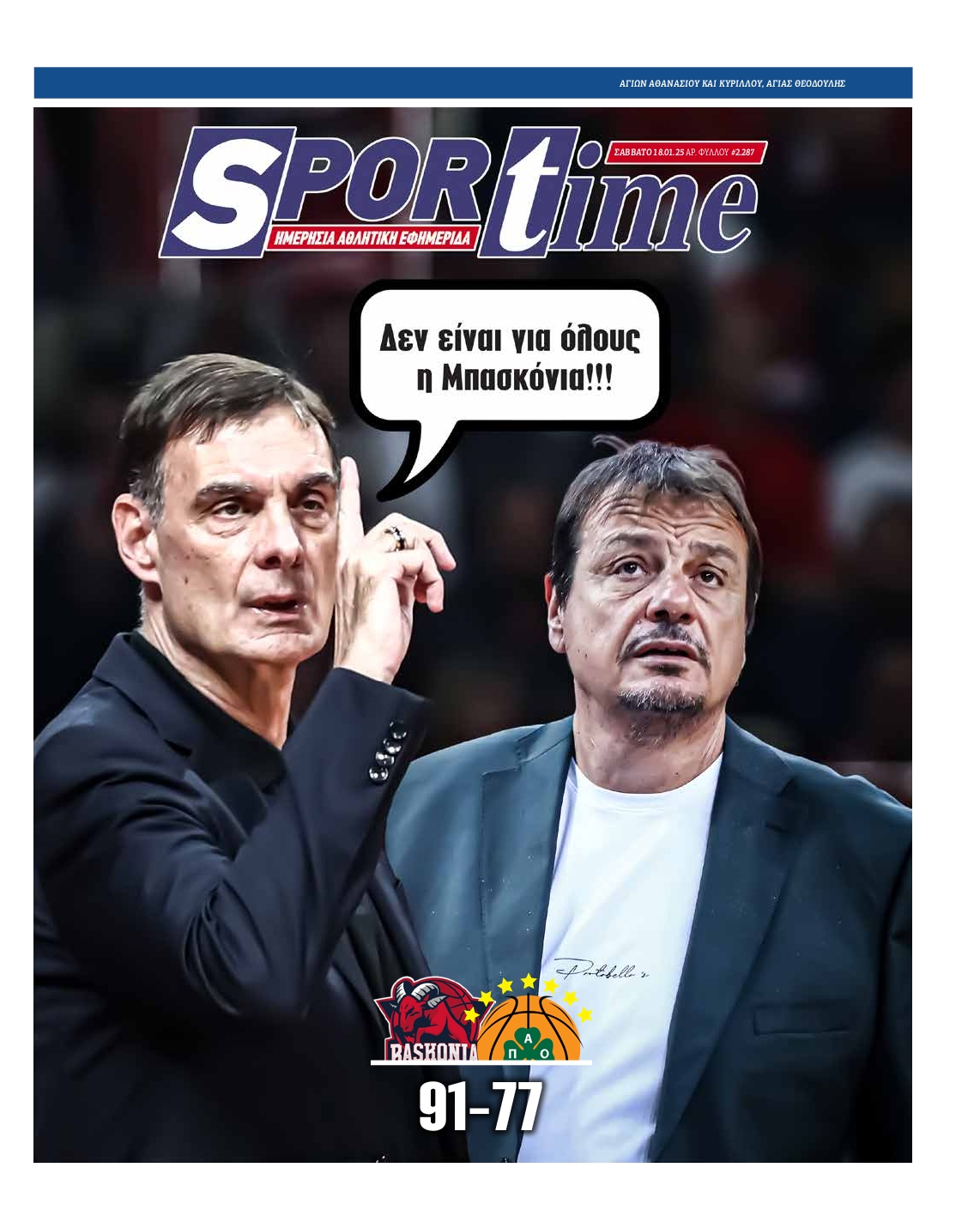 Εξώφυλλο - sportime-20250118