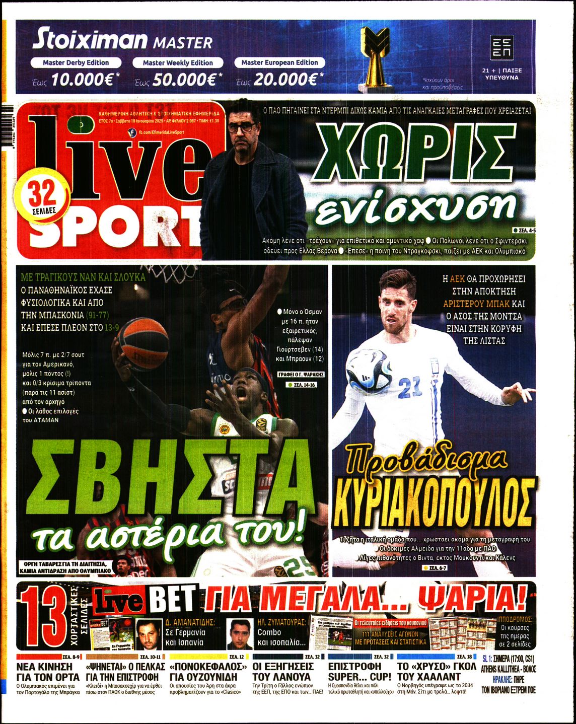 Εξώφυλλο - live-sport-20250118