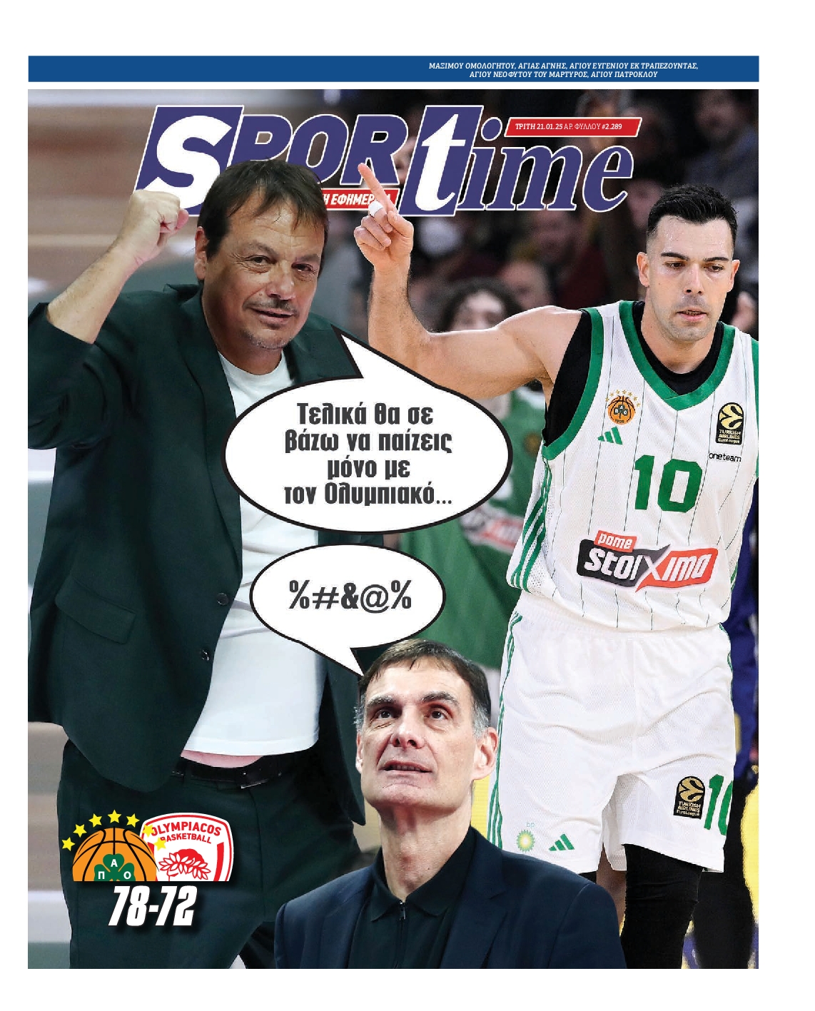 Εξώφυλλο - sportime-20250121