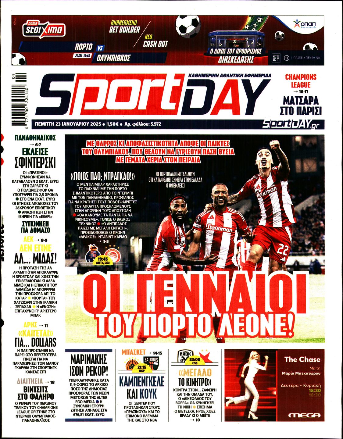 Εξώφυλλο - sportday-20250123