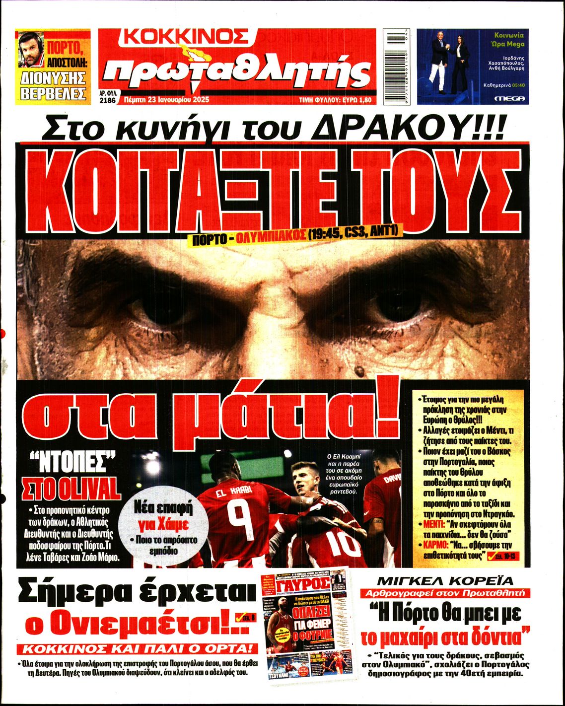 Εξώφυλλο - protathlitis-20250123