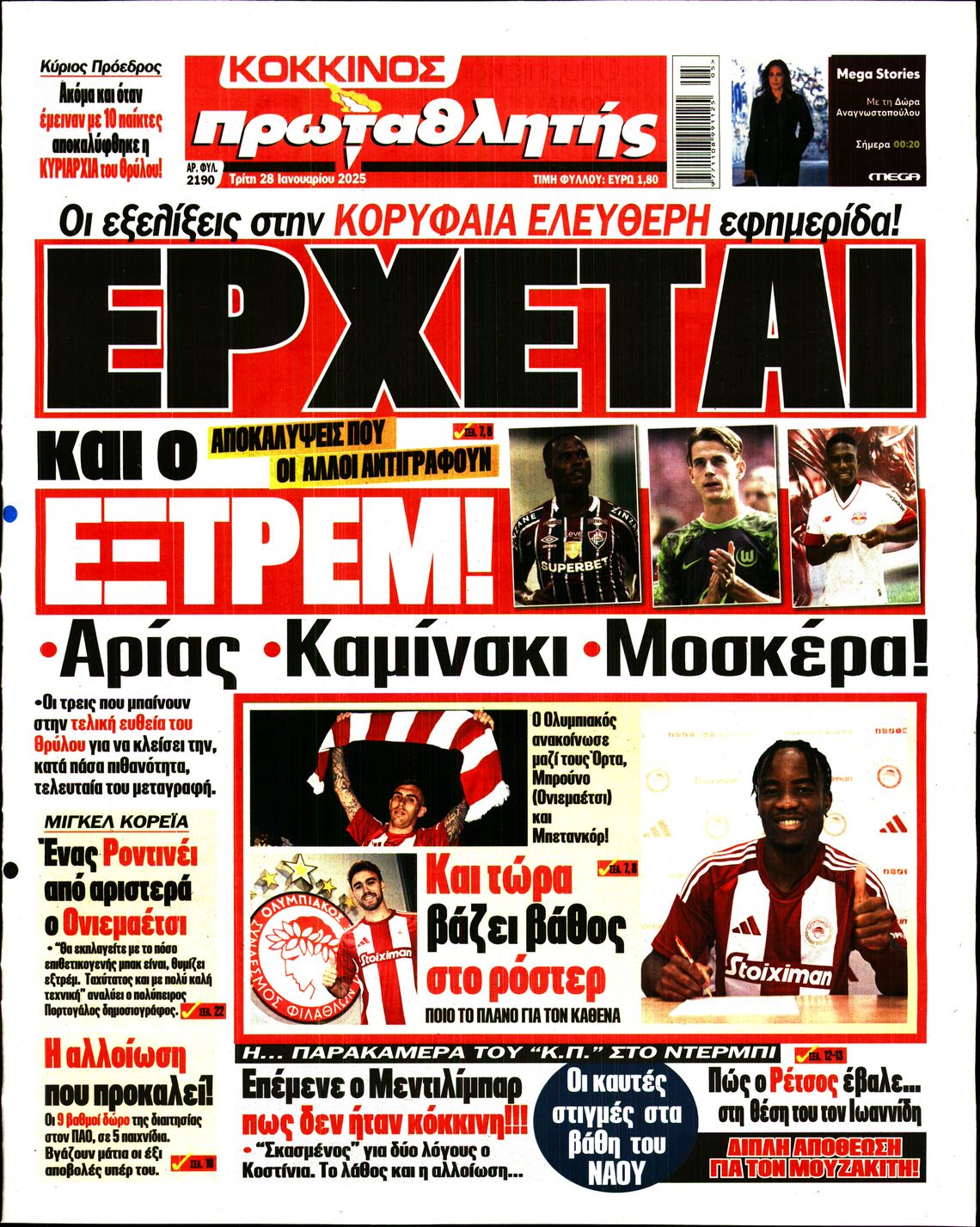 Εξώφυλλο - protathlitis-20250128