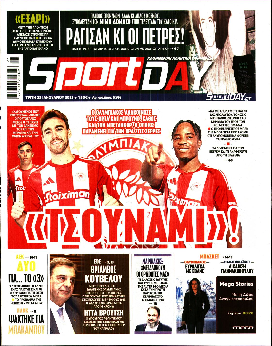 Εξώφυλλο - sportday-20250128