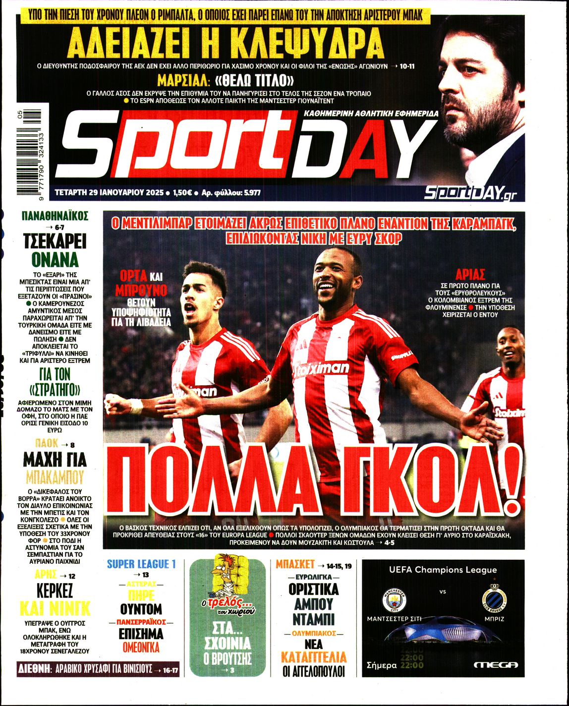 Εξώφυλλο - sportday-20250129