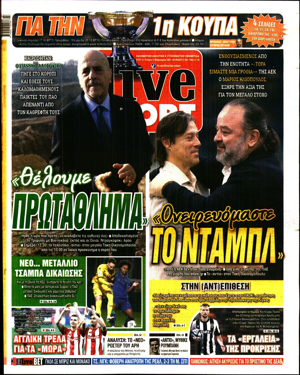 Εξώφυλλο - live-sport-20250212