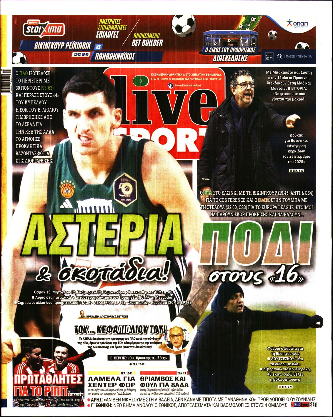 Εξώφυλλο - live-sport-20250213